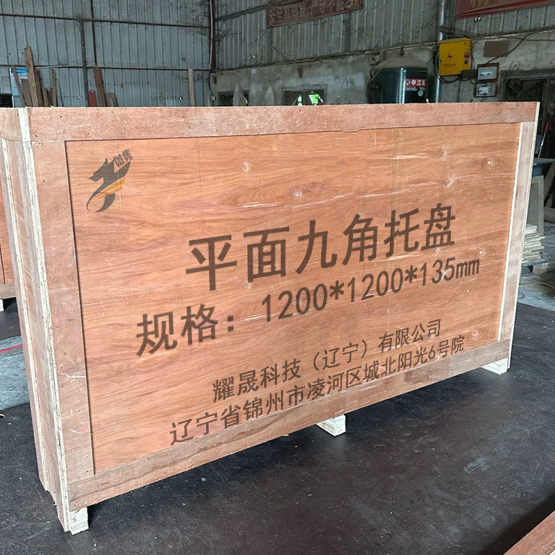 伽隽 平面九角托盘 1200*1200*135mm 个高清大图