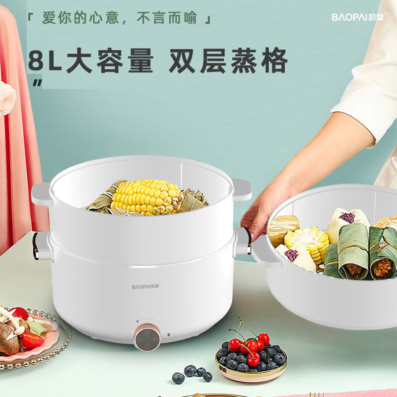 豹牌 家用多功能大容量快速升温电火锅 (蒸锅)BP-WD083高清大图