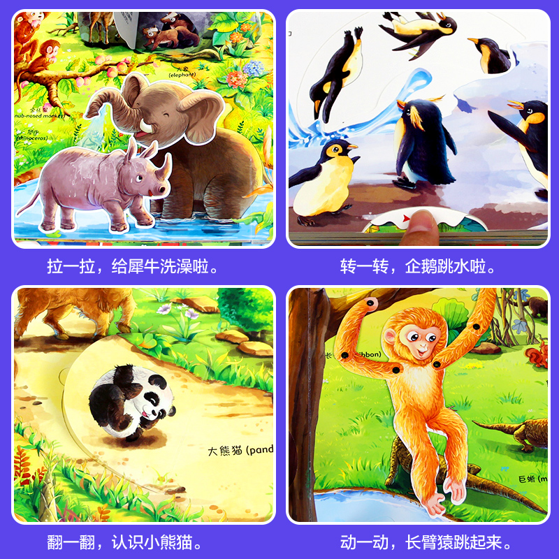 [醉染正版]正版有趣的动物朋友神奇立体书3d翻翻磁力触摸书超好玩的互动创意磁力贴中英双语幼儿早教启蒙撕不烂精装硬壳绘高清大图