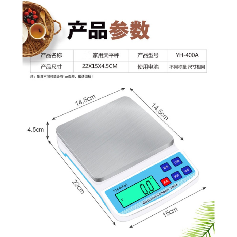 电子秤 5KG电子秤/台