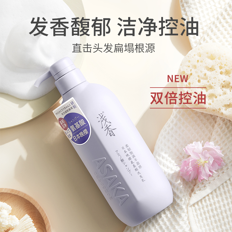 浅香青春版晚樱氨基酸洗发乳丰盈密发立体蓬松调节头皮油脂分泌修复头皮洗发水