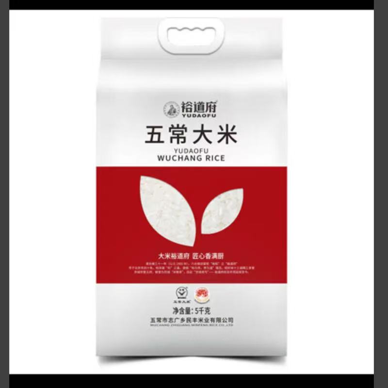 裕道府五常大米5kg(双层袋真空装)
