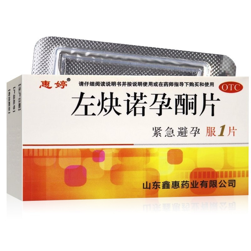惠婷 左炔诺孕酮片 1.5mg*1片/盒 紧急避孕药高清大图