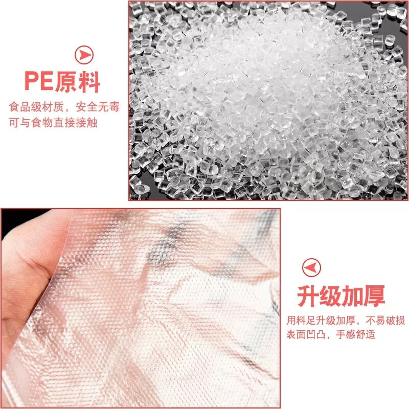 妙洁 MDGC30一次性手套PE食品级透明塑料手套加厚餐饮用吃龙虾薄膜手套 30只装高清大图