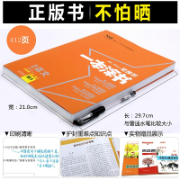 2019新版 文脉教育星推荐一本涂书高中语文教辅辅导书高考语文提分笔记知识大全高一二三通用一轮二轮知识清单总复习资料正版