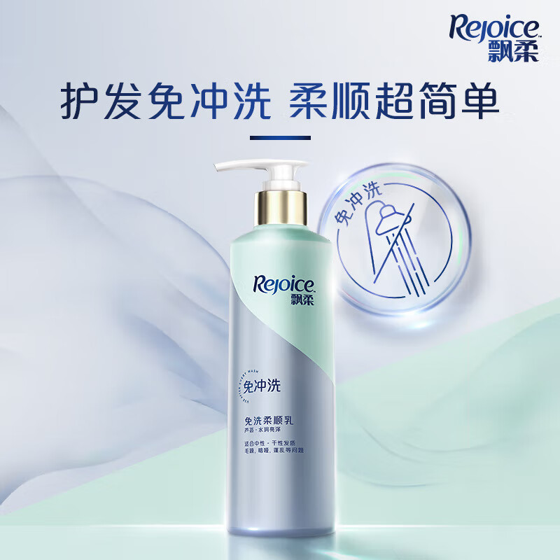 飘柔水润亮泽型免洗护发素180g高清大图