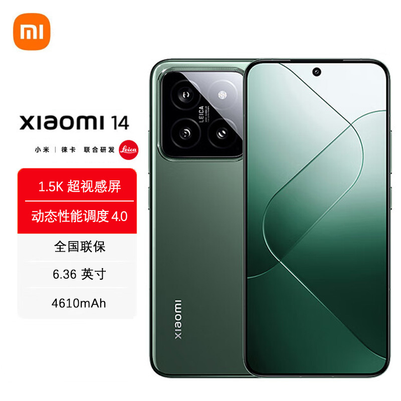 小米Xiaomi 小米14 岩石青 16GB+512GB 第三代骁龙8 小米澎湃OS 光影猎人900 5G智能手机 (官方标配)