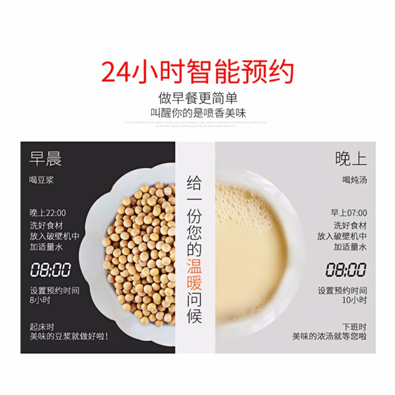 山水(SANSUI) 全自动智能加热破壁机多功能辅食料理机 搅拌机 豆浆机 榨汁机