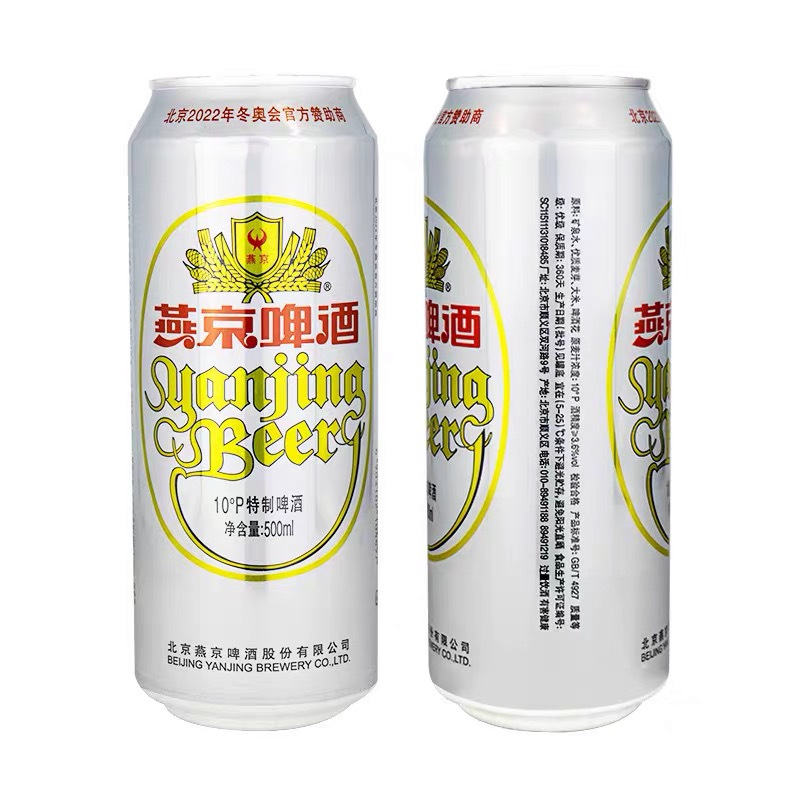 燕京啤酒 经典10度特制啤酒 白听500ml*12听铝罐装 整箱装