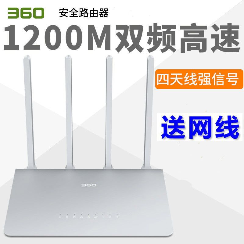 [双天线]水星305配电源+网线 360安全路由器V2家用千兆无线wifi高速智能5G双频穿墙无线路由器