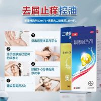 康王 酮康唑洗剂 50ml*1瓶/盒【康王50ml *1瓶+二硫化硒洗剂110ml *1瓶】 去屑止痒二硫化硒洗发水液脂
