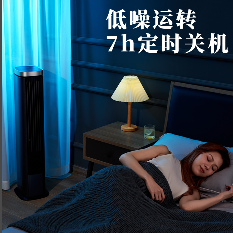先锋(SINGFUN)空调扇电风扇空调扇水冷塔扇家用遥控冷风机等离子净化无叶风扇 DTS-S6RJD