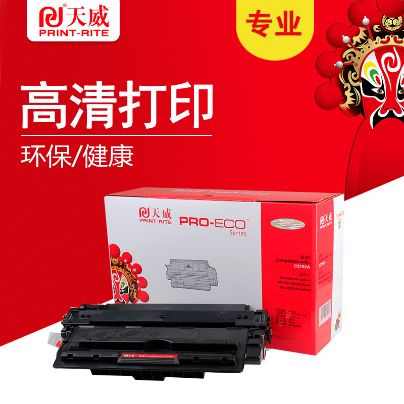 天威 T CZ192A硒鼓 适用于HP-M701(CZ192A)-黑硒鼓带芯片-新版 适用惠普400 M435nw