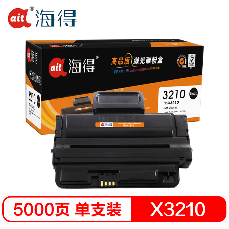 Ait海得 3210硒鼓 专业版 AIT-X3210大容量 适用施乐 CWAA0776 3210 3220 NH5