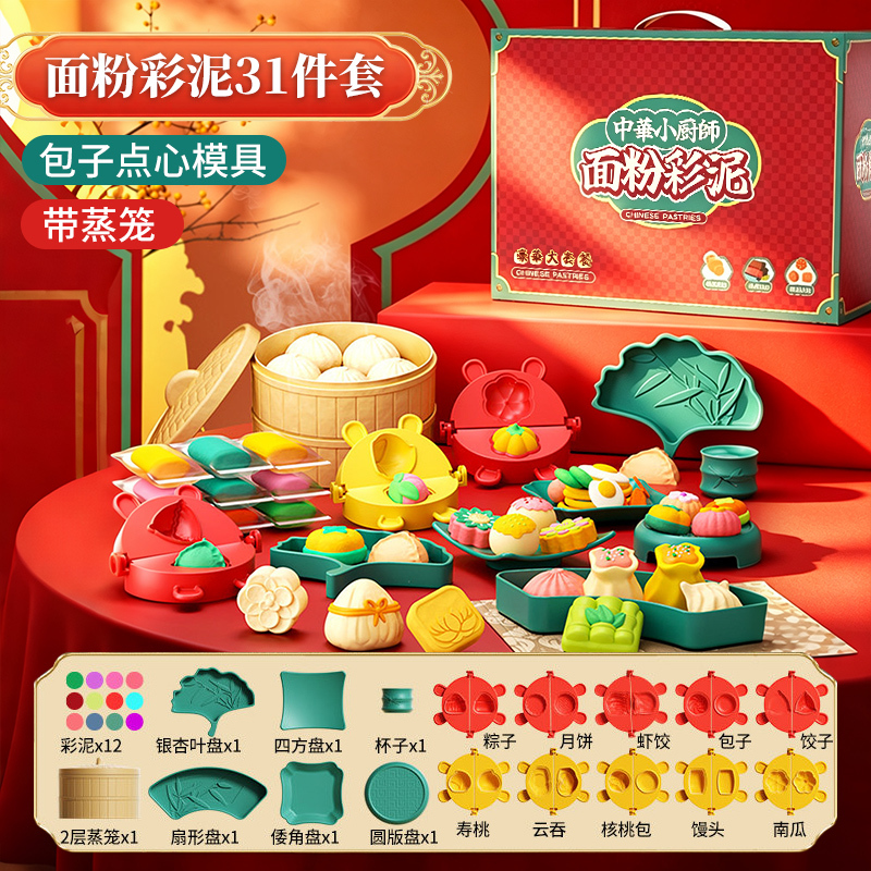 中华点心彩泥3750