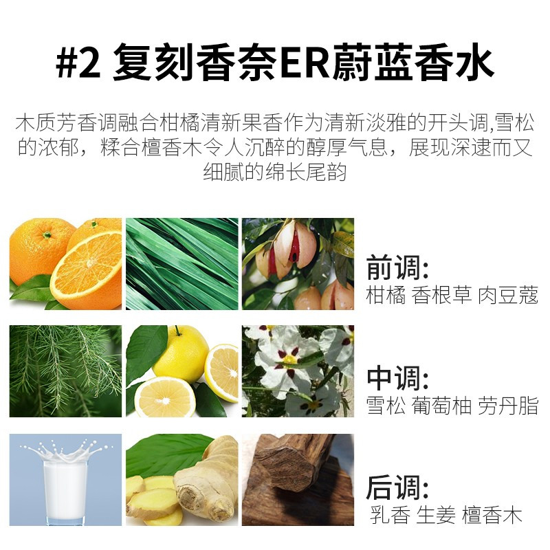 和风雨香膏 淡果木质香调2高清大图