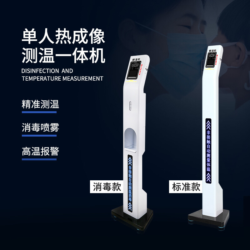 工霸 测温仪一体机立式门口全自动人脸快速检测温度枪[斜面款]1台