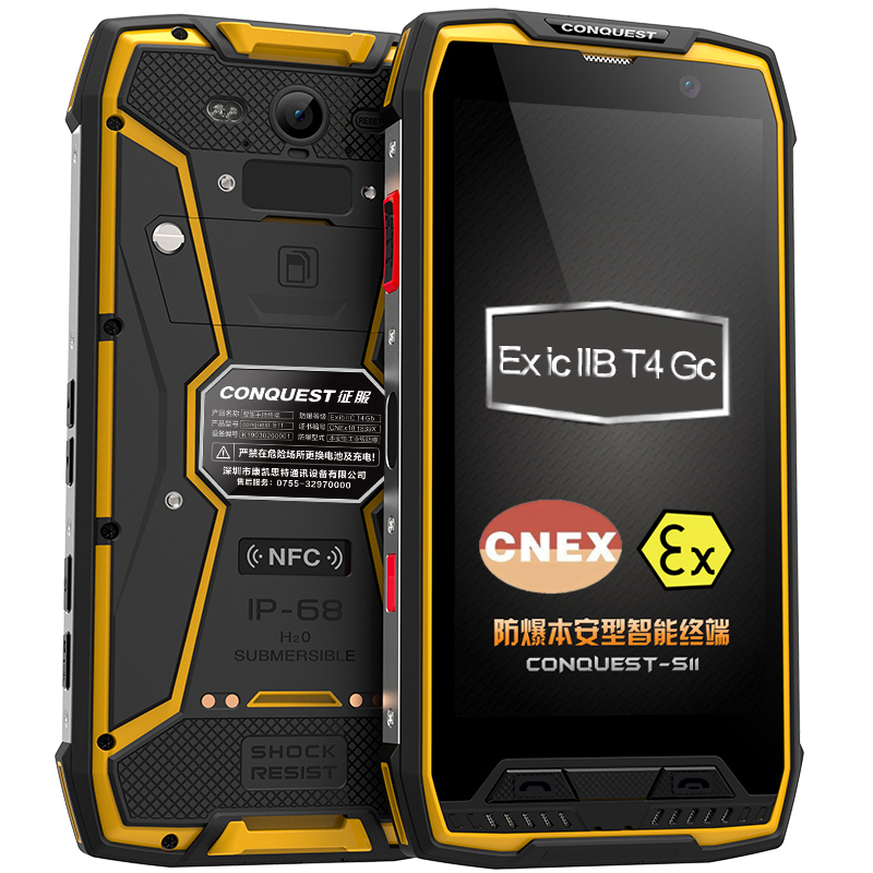 征服Conquest-S11防爆版6GB+128GB (单位:台)