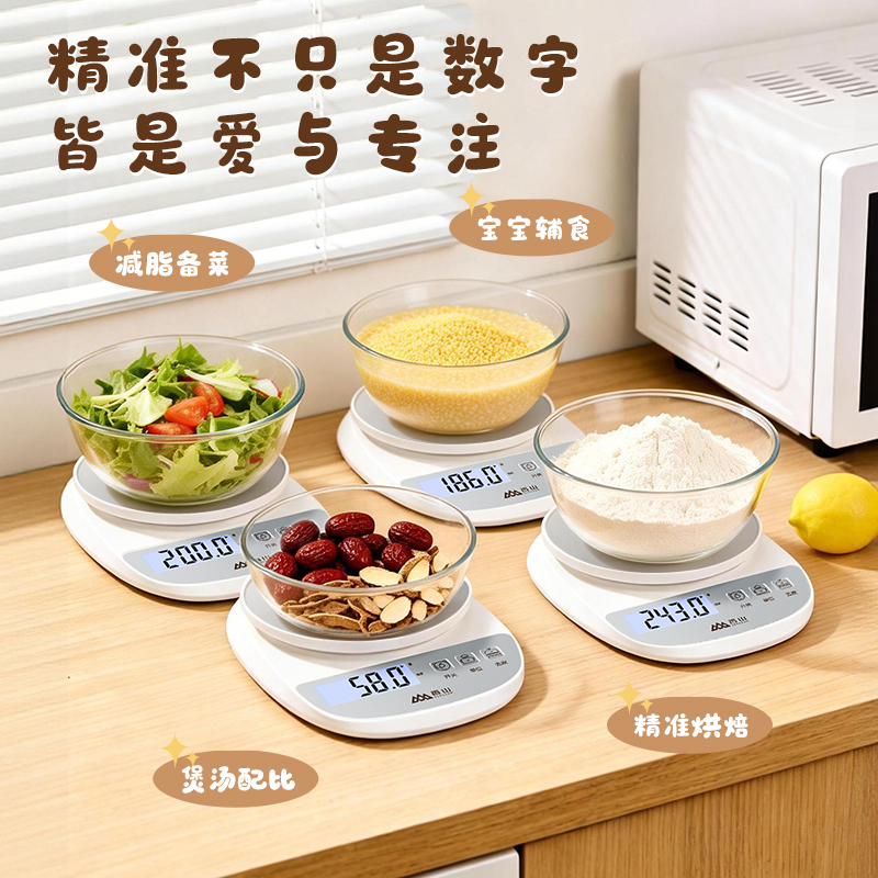 香山厨房秤电子秤家用小型克称烘焙称不锈钢秤精准食物秤7129高清大图