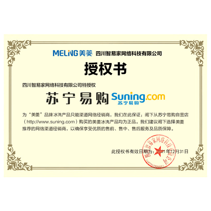 美菱(MELING) 208升 卧式冷柜 小型迷你家用商用冰柜 保鲜冷藏柜顶开门一级单温冰箱柜 BC/BD-208DT