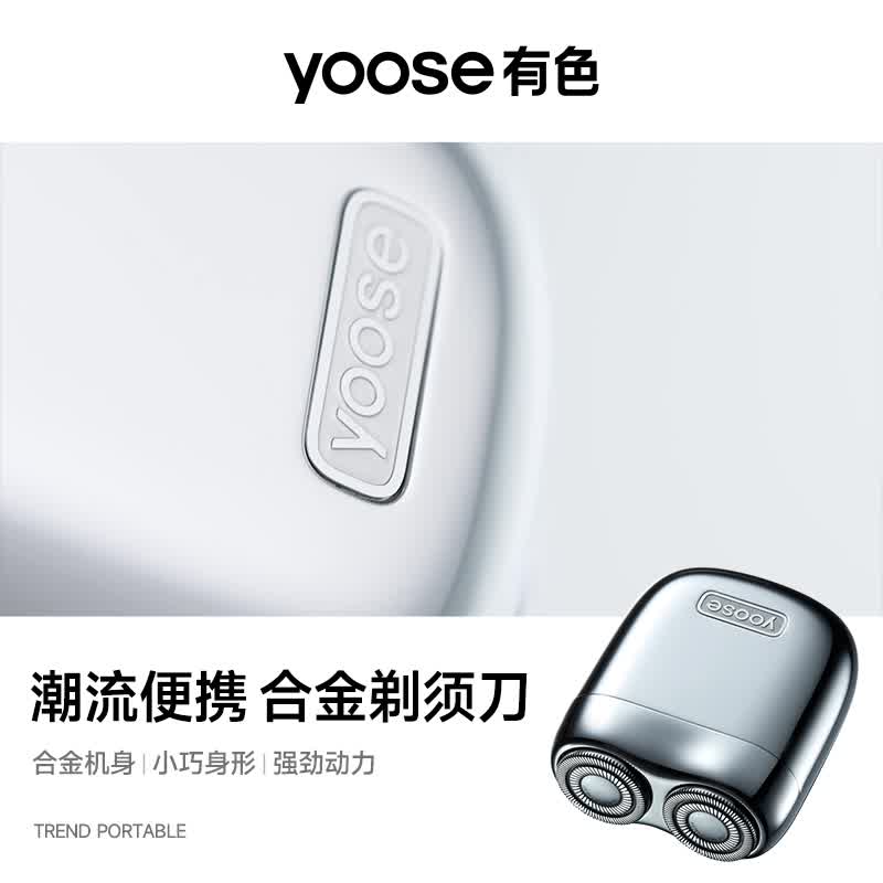 有色Yoose 3D立体浮动电动剃须刀旋转刀头智能充电便携商务设计高清大图