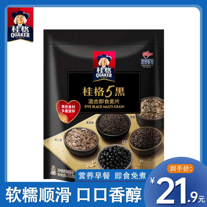 桂格5黑混合即食五黑麦片518克*1袋黑芝麻饱腹速食懒人早餐健身