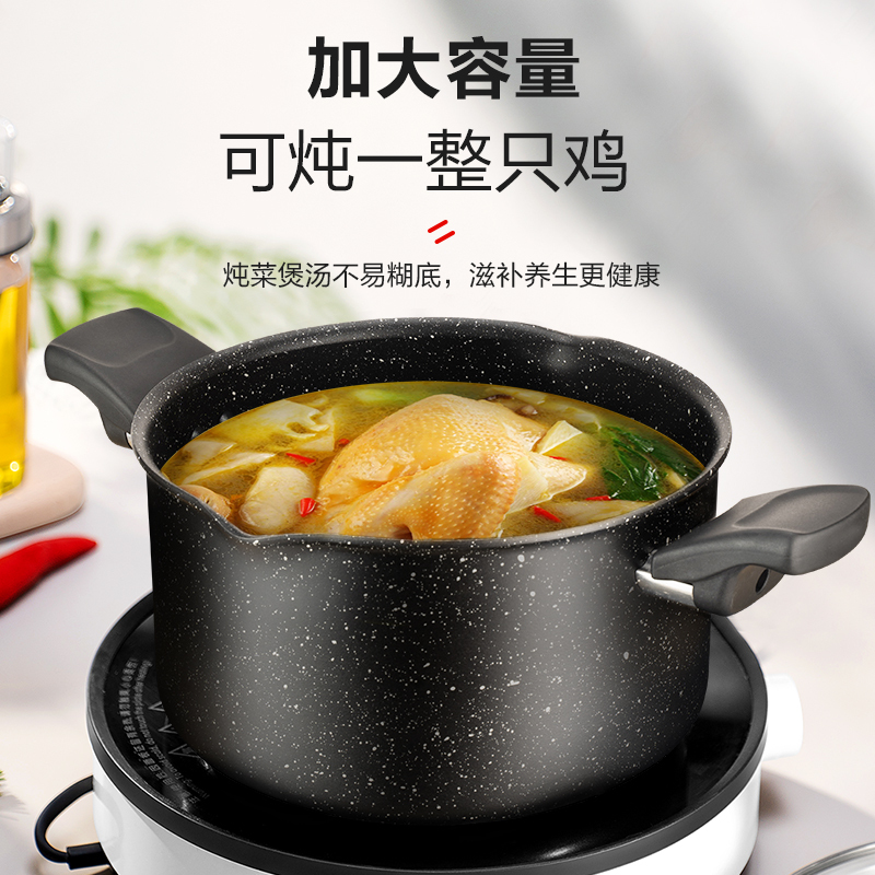 20cm加深大汤锅[双面不粘星星石 电磁炉通用] 苏泊尔汤锅家用燃气麦饭石不粘锅具加厚煮粥小蒸锅电磁炉熬汤炖锅