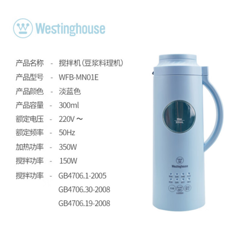 西屋(WESTINGHOUSE)破壁机WFB-MN01E蓝色豆浆机搅拌机高清大图