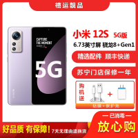 【二手95成新】小米12 紫色 8G+128G 全网通安卓手机6.73英寸曲面屏骁龙8+Gen1 双卡5G手机