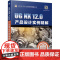 机工 UG NX 12.0产品设计实例精解 北京兆迪科技有限公司