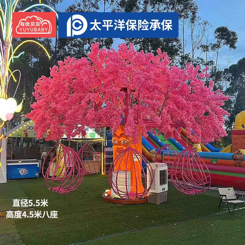有优贝贝樱花树旋转秋千许愿树互动大型户外景区打卡八人座无动力游乐设备
