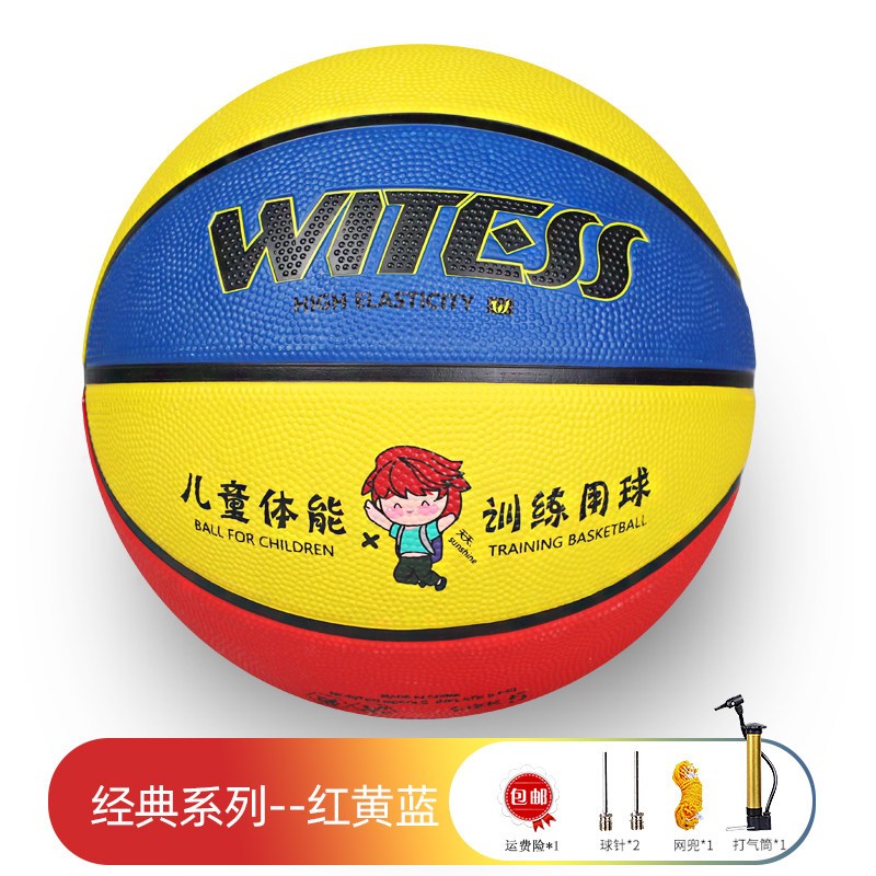 WITESS篮球儿童幼儿园小学生3-4-5号加厚软皮定制训练专用球