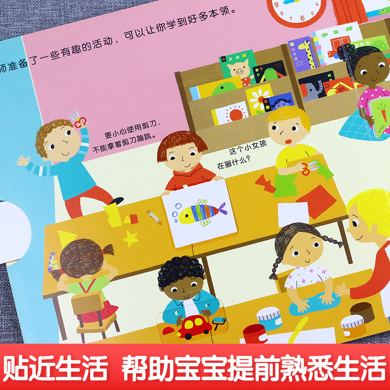 2册:你好幼儿园+我3岁 [正版]你好幼儿园 入园准备绘本精装硬壳 我准备好上幼儿园了入学前绘本阅读我长大了小班0到3–高清大图