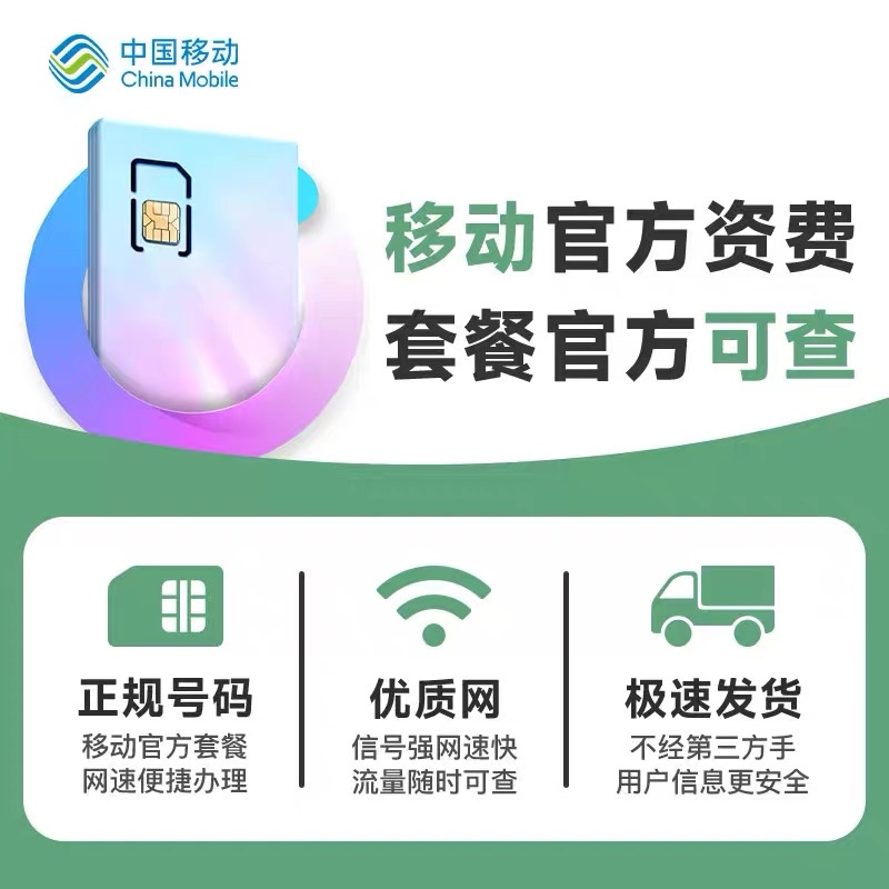 移动千羽卡29元50G通用+30G定向大流量电话卡手机卡流量卡号卡