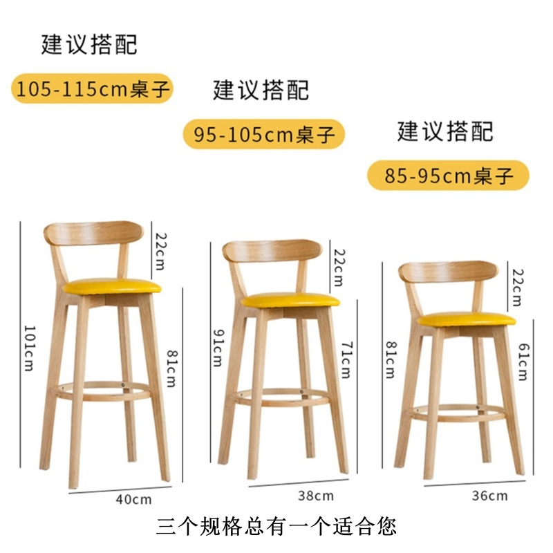 易企采 坐高61CM吧台凳 现代简约原木高脚凳北欧高凳子靠背酒吧椅轻奢前台座椅