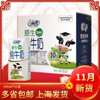 伊利QQ星原生DHA纯牛奶195ml*12盒 牛奶整箱批发