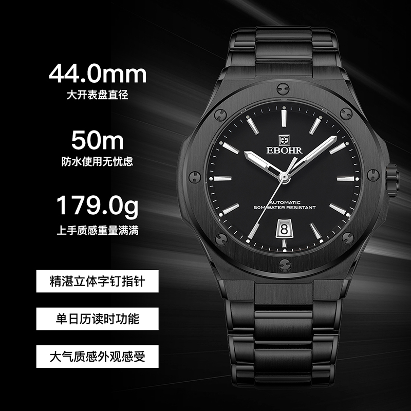 依波表(EBOHR) 男士机械表36590216高清大图