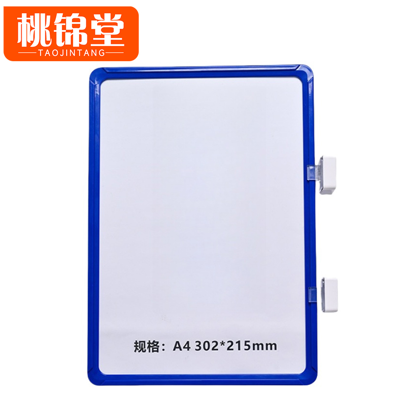 桃锦堂货架标识牌高清大图