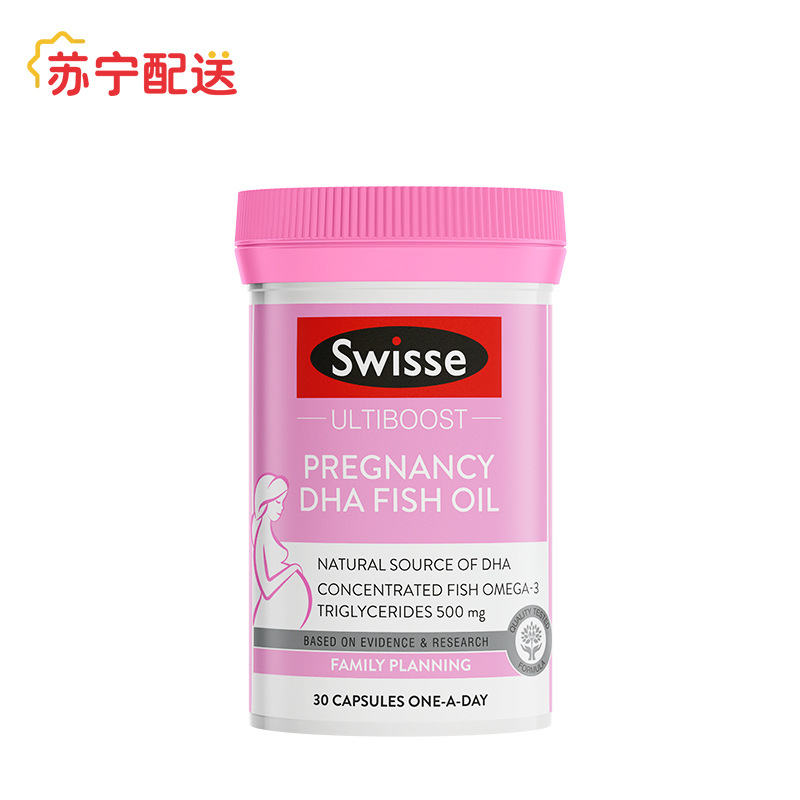 swisse 斯维诗澳洲进口孕妇专用DHA鱼油胶囊30粒 妈妈营养DHA+EPA