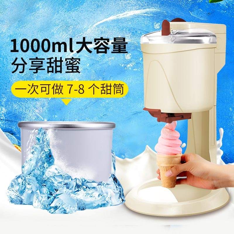 邦可臣冰淇淋机家用自制作机冰激凌机器小型自动雪糕机