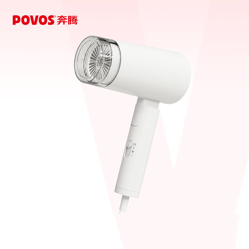 奔腾(POVOS)迷你可折叠电吹风PH9600I白色