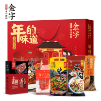 金字年的味道礼盒火腿香肠腊肠酱肉咸肉腊味特产礼包礼箱