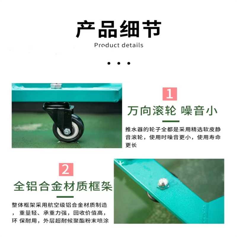 久丰100 长135宽23.3 高102 球场推水器 运动场地清洁地刮刮地器铝合金(推水器1个+胶条1条)