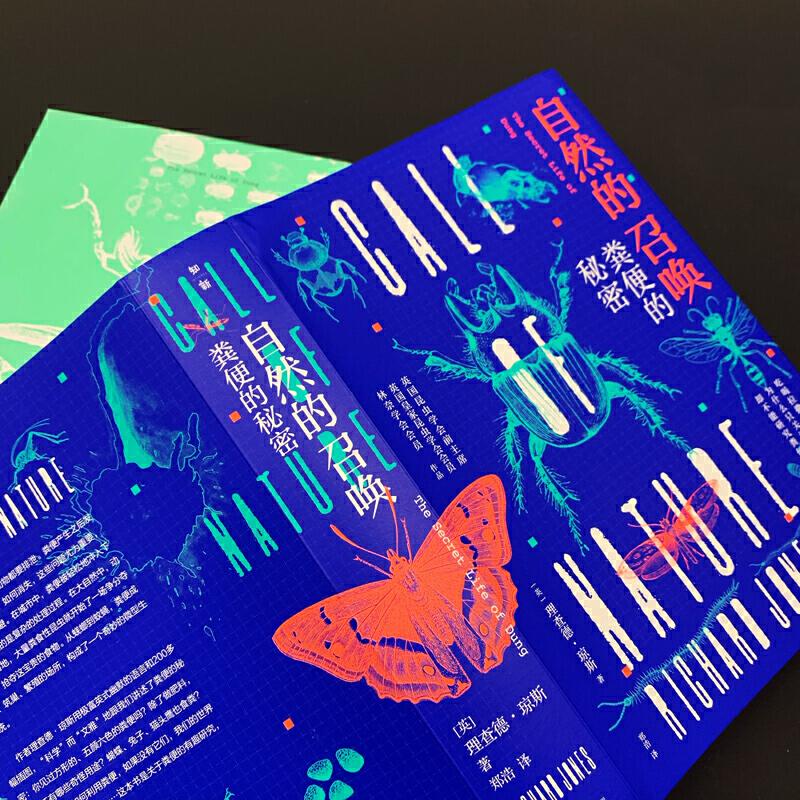 [醉染正版]自然的召唤 粪便的秘密 (英)理查德·琼斯 著 郑浩 译 生活百科书籍高清大图