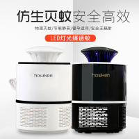 豪肯 LED灯光媒诱蚊灯 家用灭蚊器*1台 白色款
