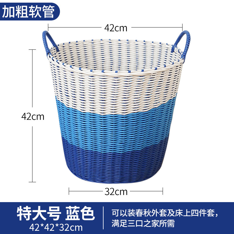 脏衣篮衣服收纳筐家用轻奢放衣物的篮子桶网红款玩具娄藤编洗衣篓 蓝色渐变【特大号/高42cm】