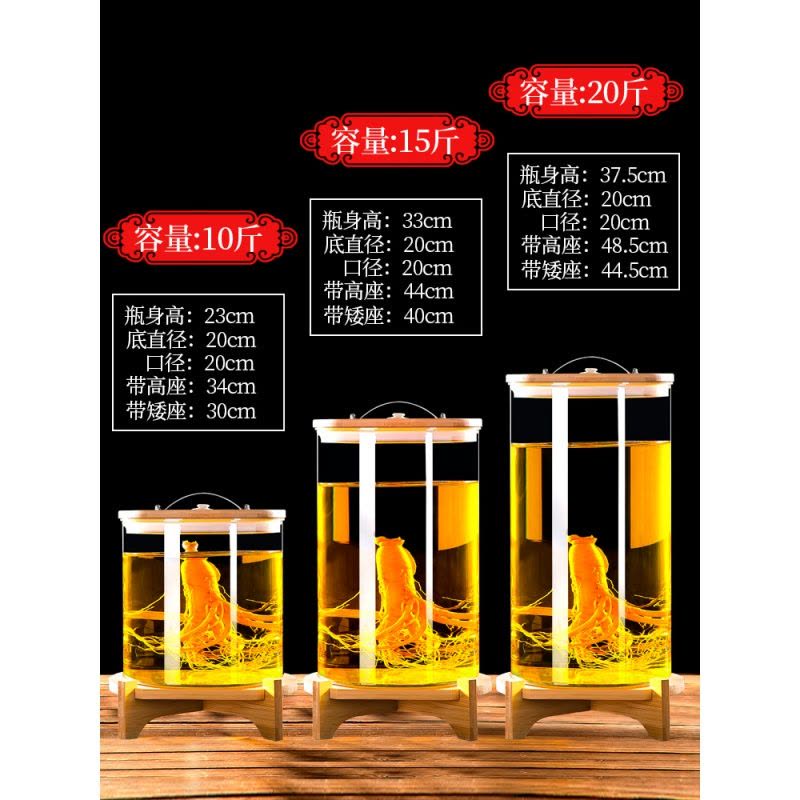 广口泡酒瓶带龙头玻璃瓶酿酒坛子专用泡酒罐家用10斤20加厚密封罐 20斤裸瓶+高工艺架图片