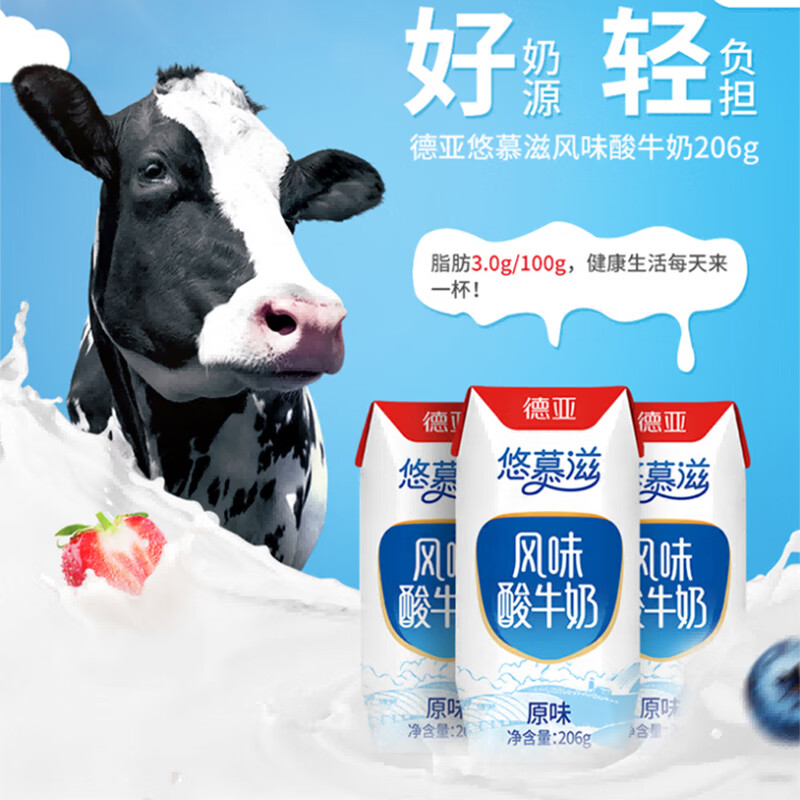 德亚(锦绣凝华) 风味酸牛奶原味 206ml*10礼盒高清大图
