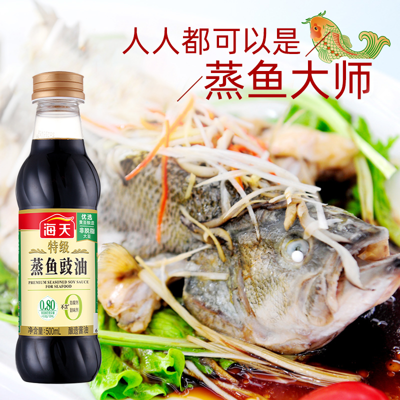 海天酱油 特级蒸鱼豉油500mL酿造酱油 炒菜凉拌点蘸 特级调味品