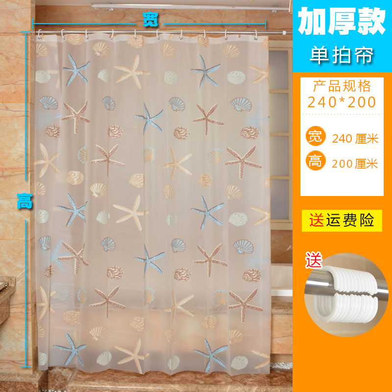 卫生间浴帘布加厚浴室淋浴帘防水挂帘隔断帘套装遮光免打孔 三维工匠 帘240*200送环 默认尺寸